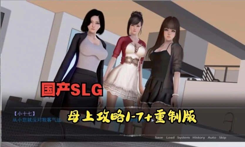 母上攻略 角色路线 详情图 3